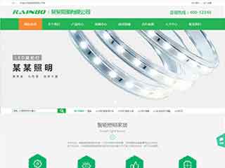 可克达拉照明材料公司网站模版，照明材料公司网页演示